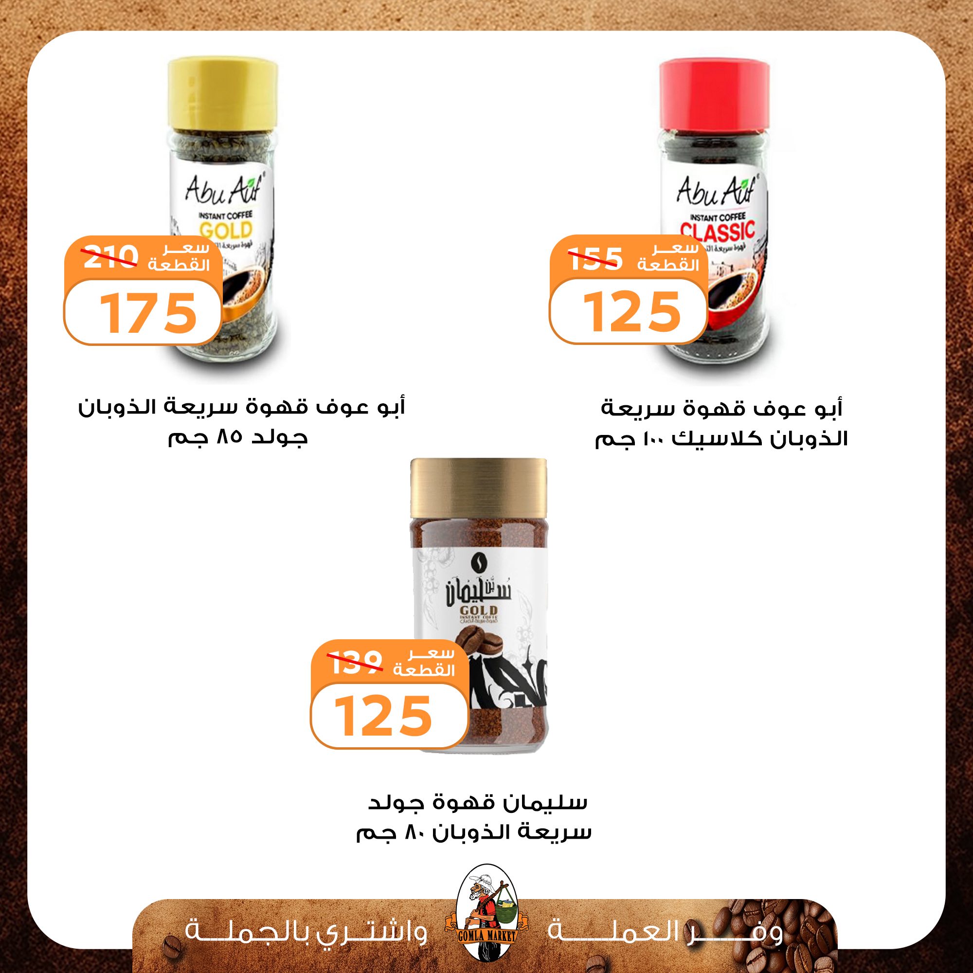 Gomla-market offers from 30sep to 4sep 2025 عروض جملة ماركت من 30 سبتمبر حتى 4 سبتمبر 2025 صفحة رقم 5